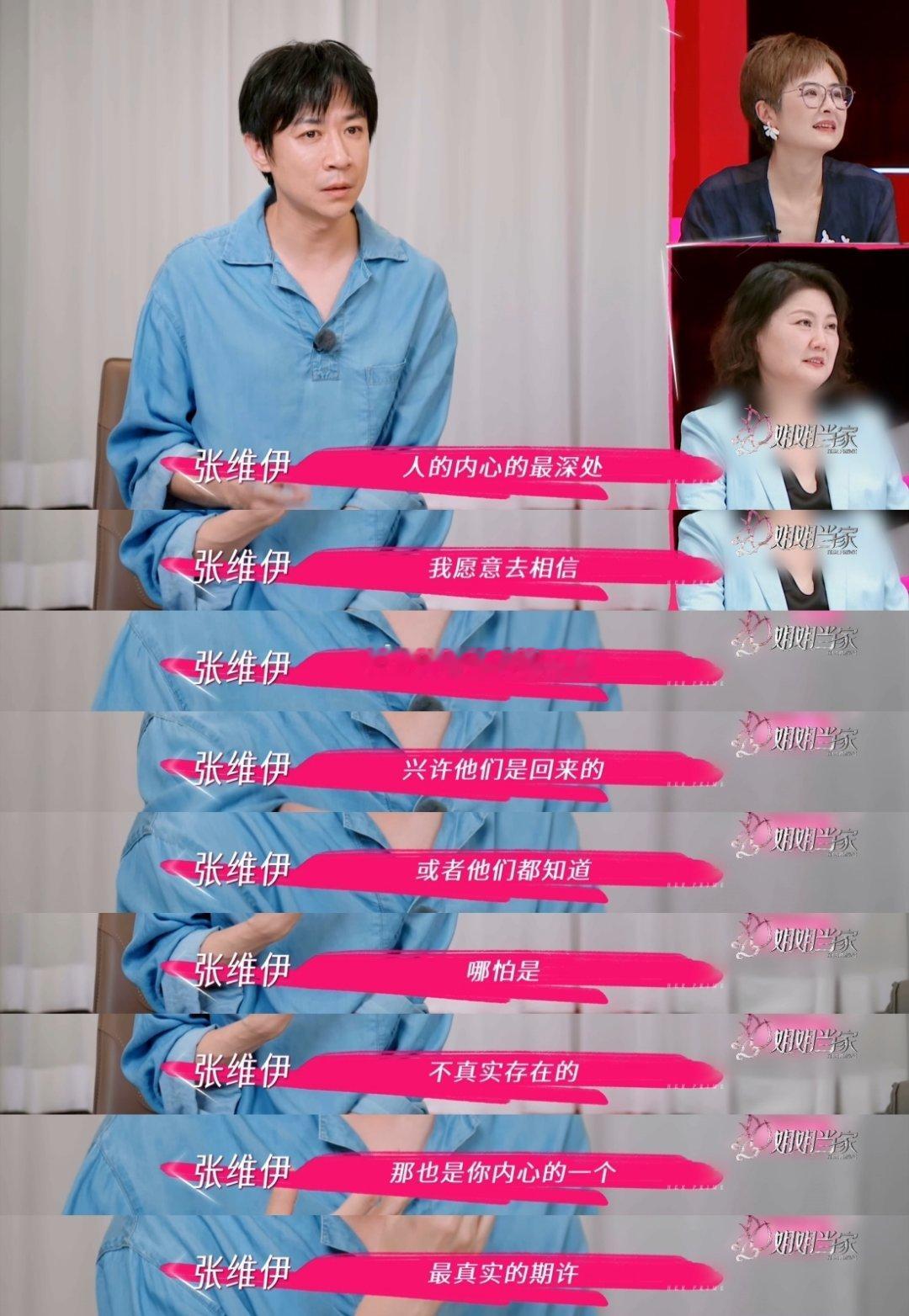 现实版再见老张太好哭了 原本以为对《再见老张》的感动会随着时间淡去，《姐姐当家》