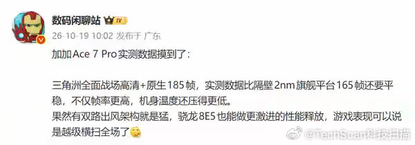 骁龙8E5 + 主动散热，一加 Ace 7 Pro 月底来 ​​​