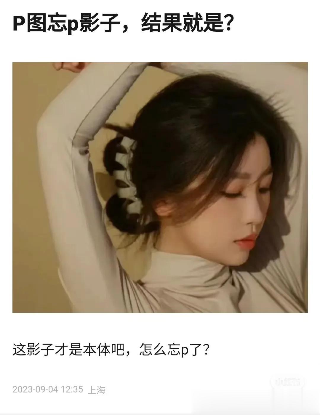 p图事故 怎么没p影子