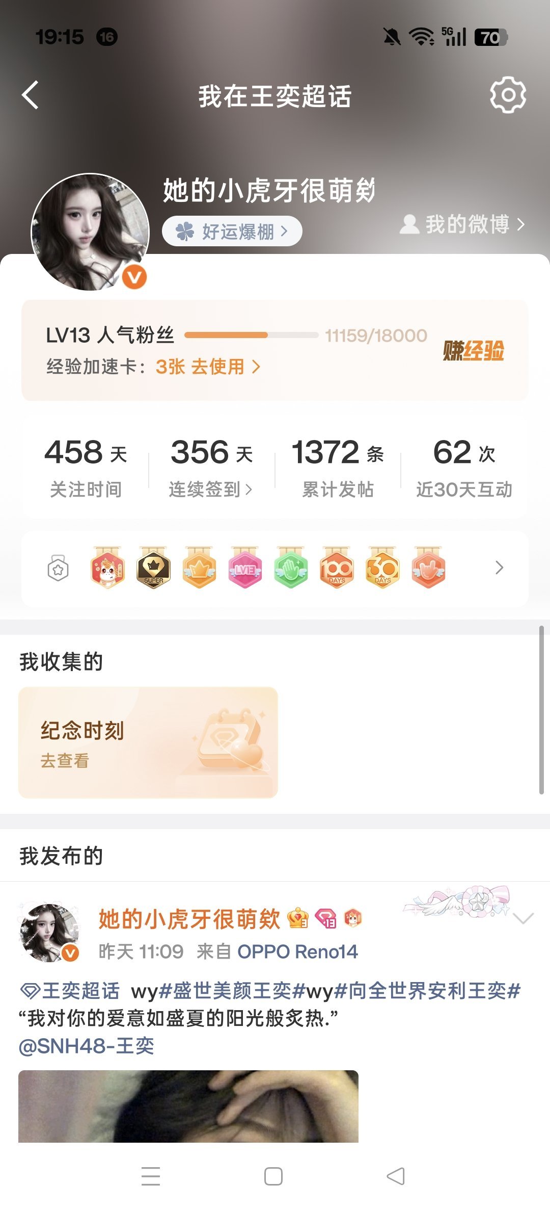 二手 问问账号值多少 