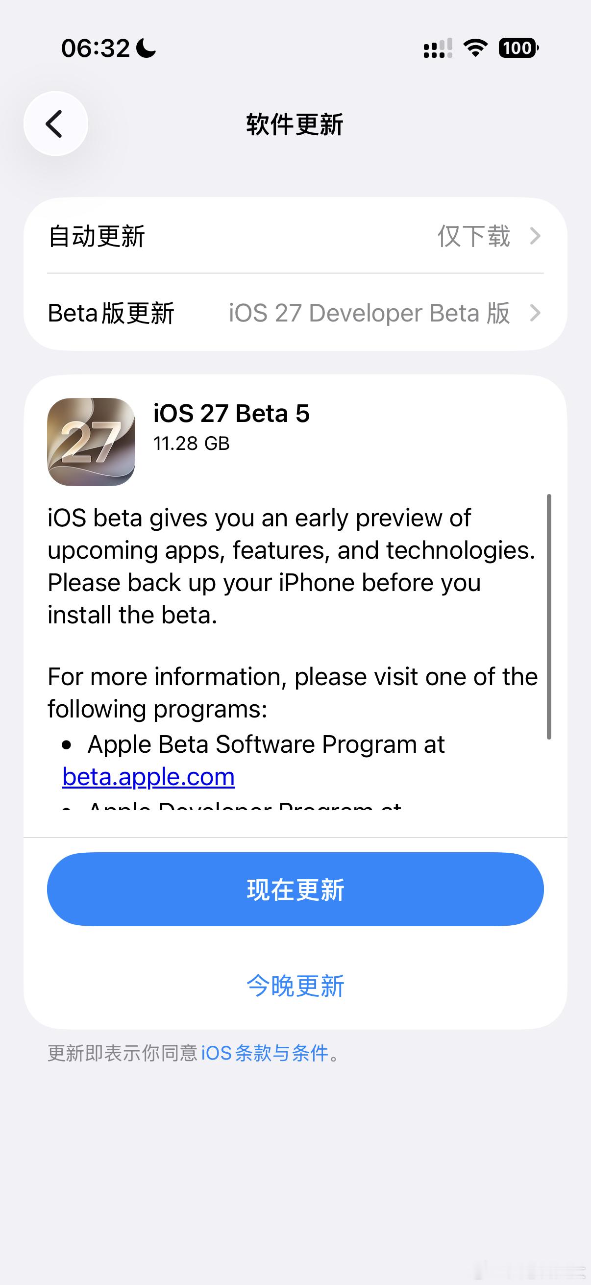 今天苹果发布iOS 27开发者预览版Beta 5更新，版本号为24A5408d。