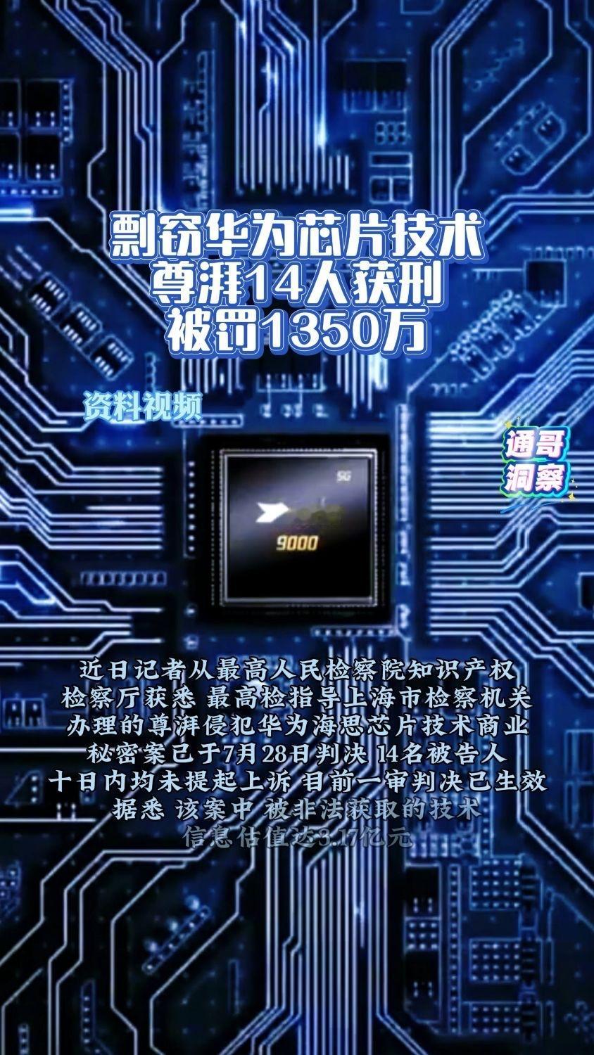 国安紧急预警！某手机芯片漏洞遭恶意利用，你的手机可能早已被悄悄监控

国家安全部