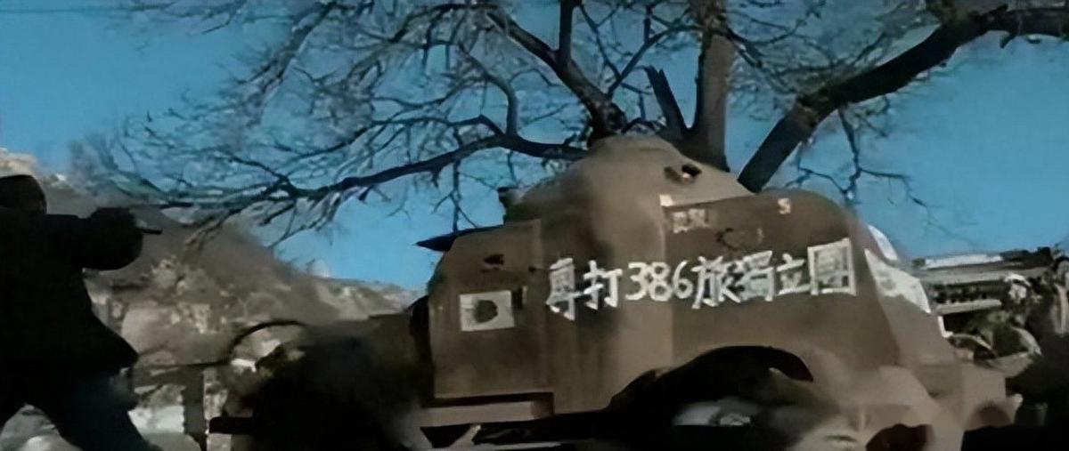 日军气疯了，直接在坦克上刷了五个大字：专打386旅。
你敢相信吗？整个抗战期间，