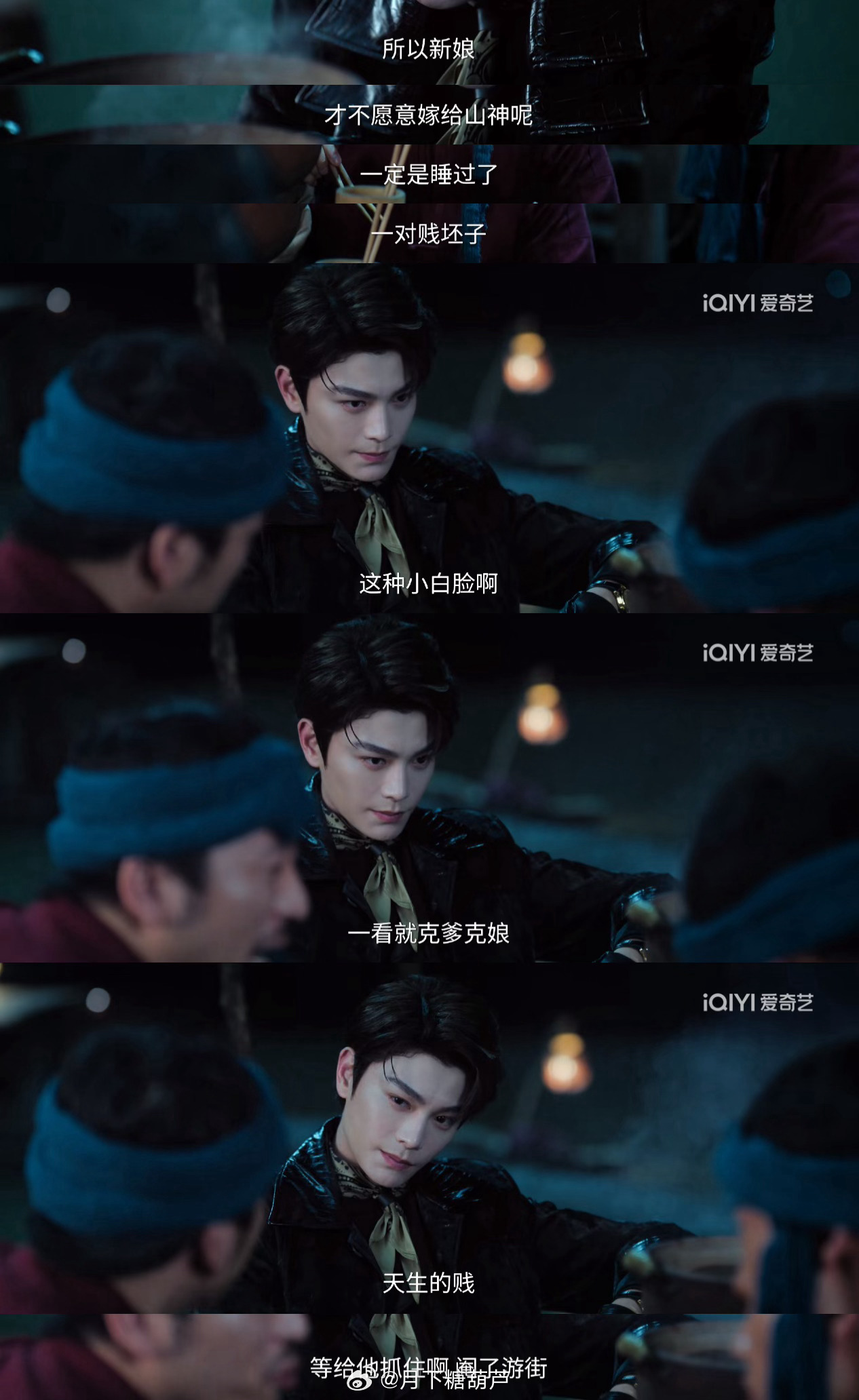剧集南部档案 🖤虾：不会当爹，我教你啊！张海侠即使不受控制的变成🖤虾，但他刻