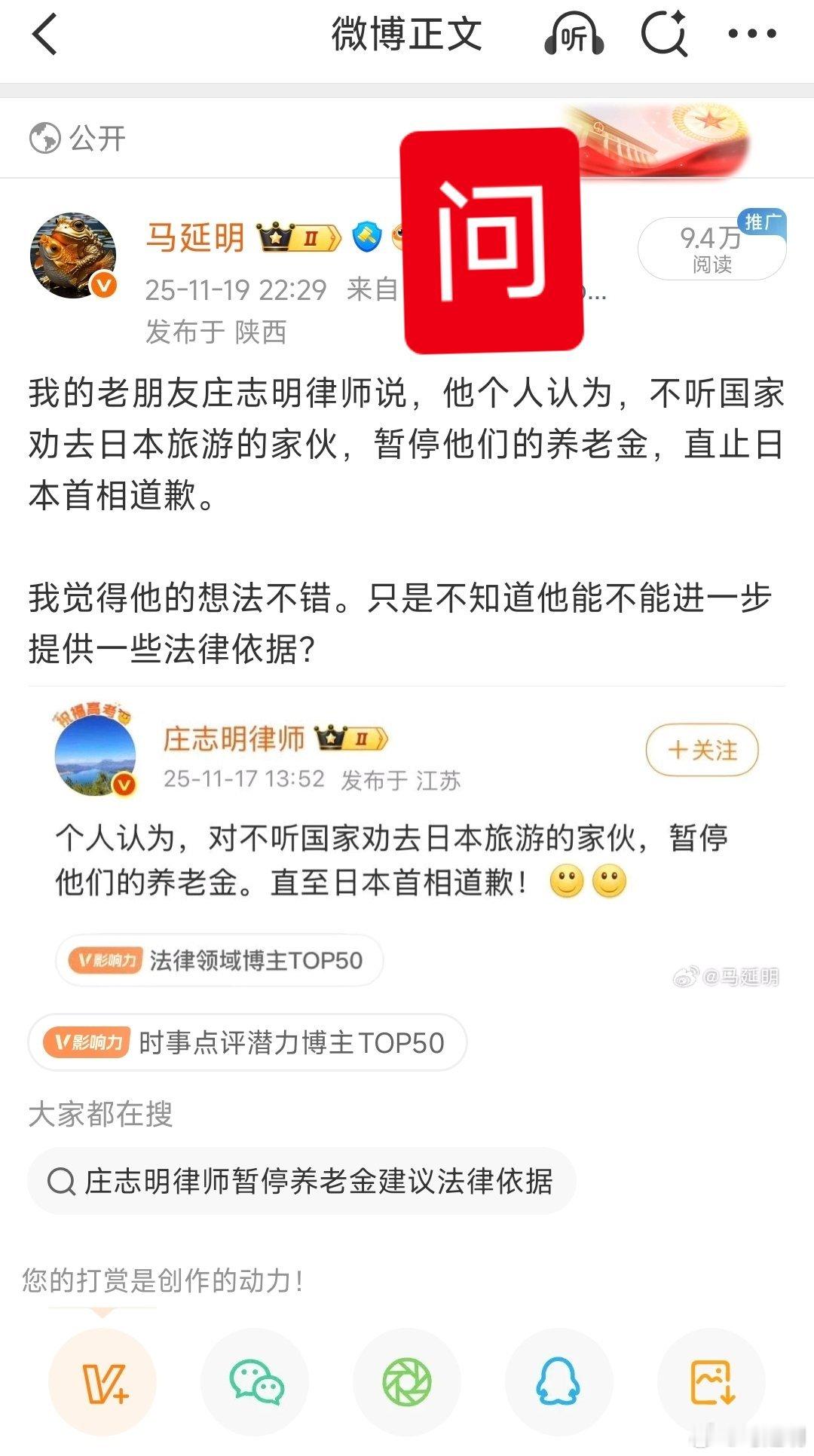 的“申论”答题（图一为问，图二为答）。如满分100分，我给庄志明律师的答题零分。