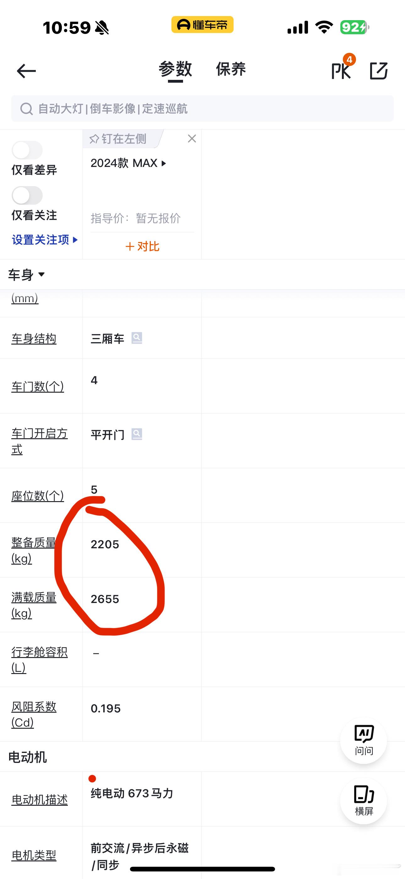有人说SU7操控好到200万内油车亡了200万能买911 carrera s了吧