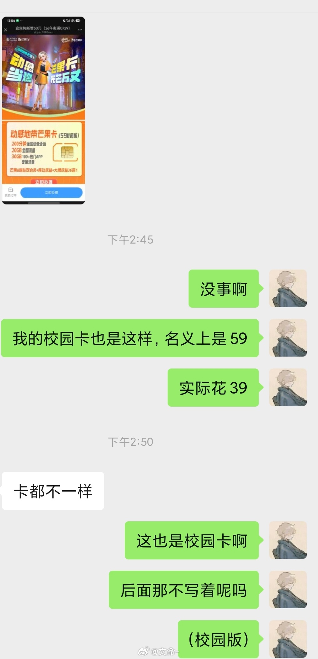 我不行了，沟通好费劲 