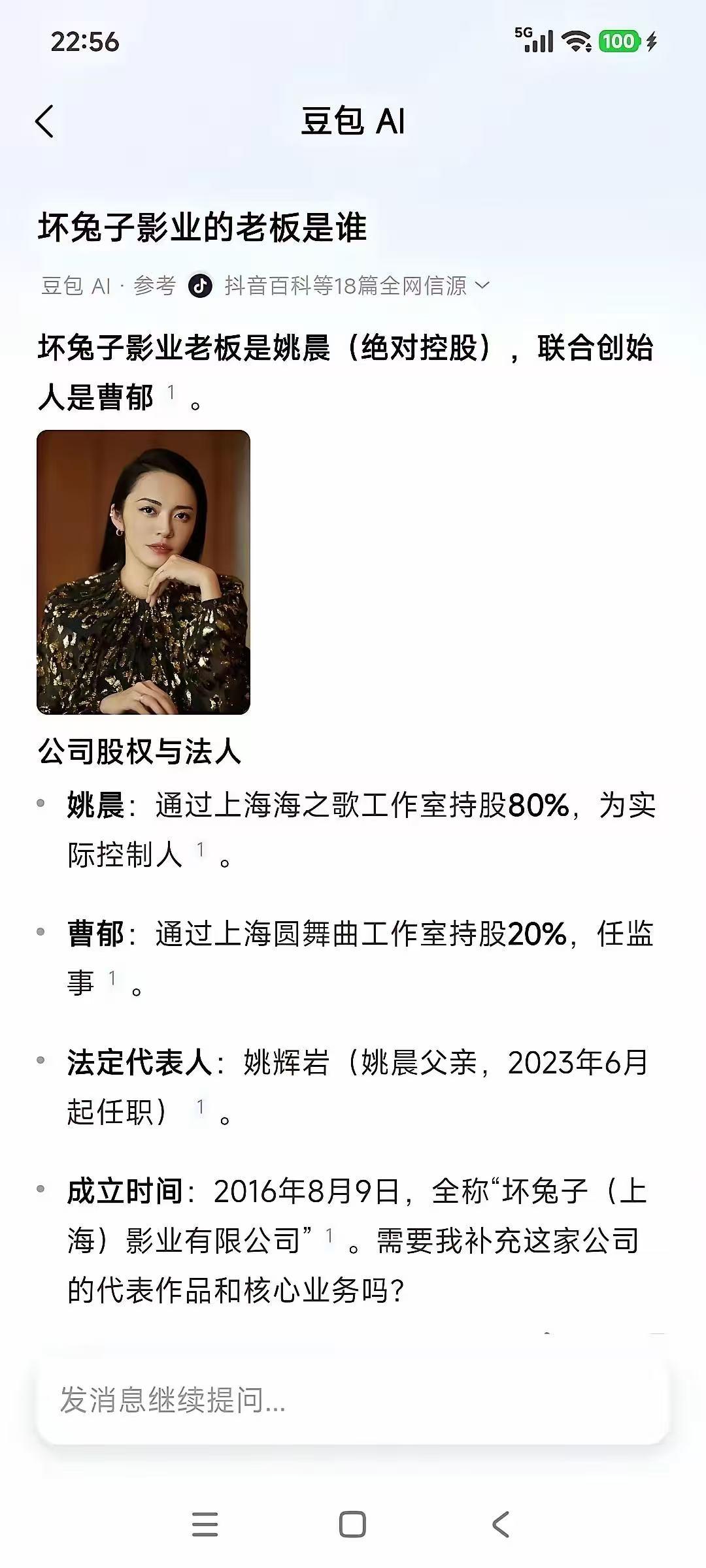 真不知道姚晨到底什么意思？

大家都知道在外网上兔子和熊猫代表中国，
她开公司的