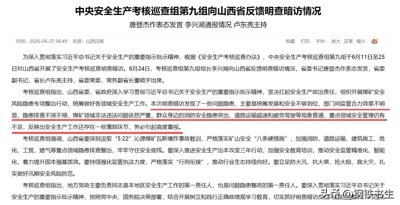 焦煤下周开盘涨的概率大