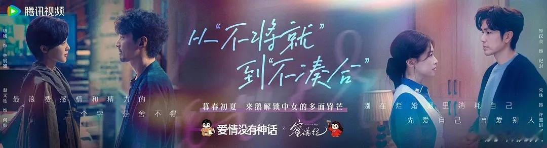 鹅把钟汉良和唐嫣的剧放到了一张海报上，怎么不算蹭了一把何以夫妇呢？ 