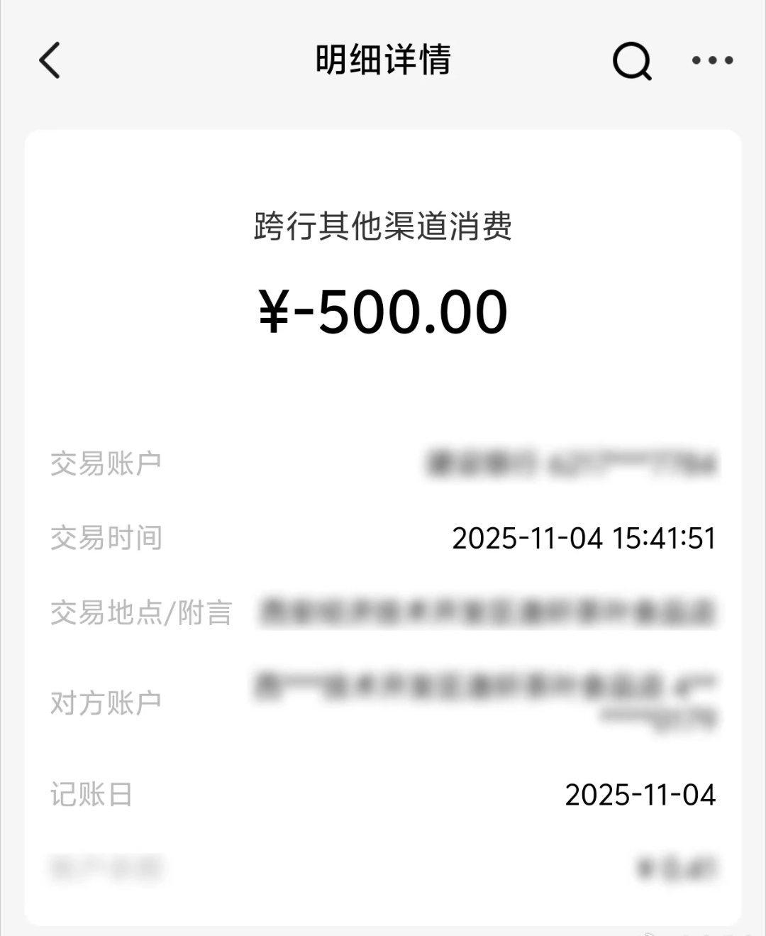 【“网课客服”主动退费？警惕！义乌已有市民中招！】警惕诈骗新手法 近日，市民胡女