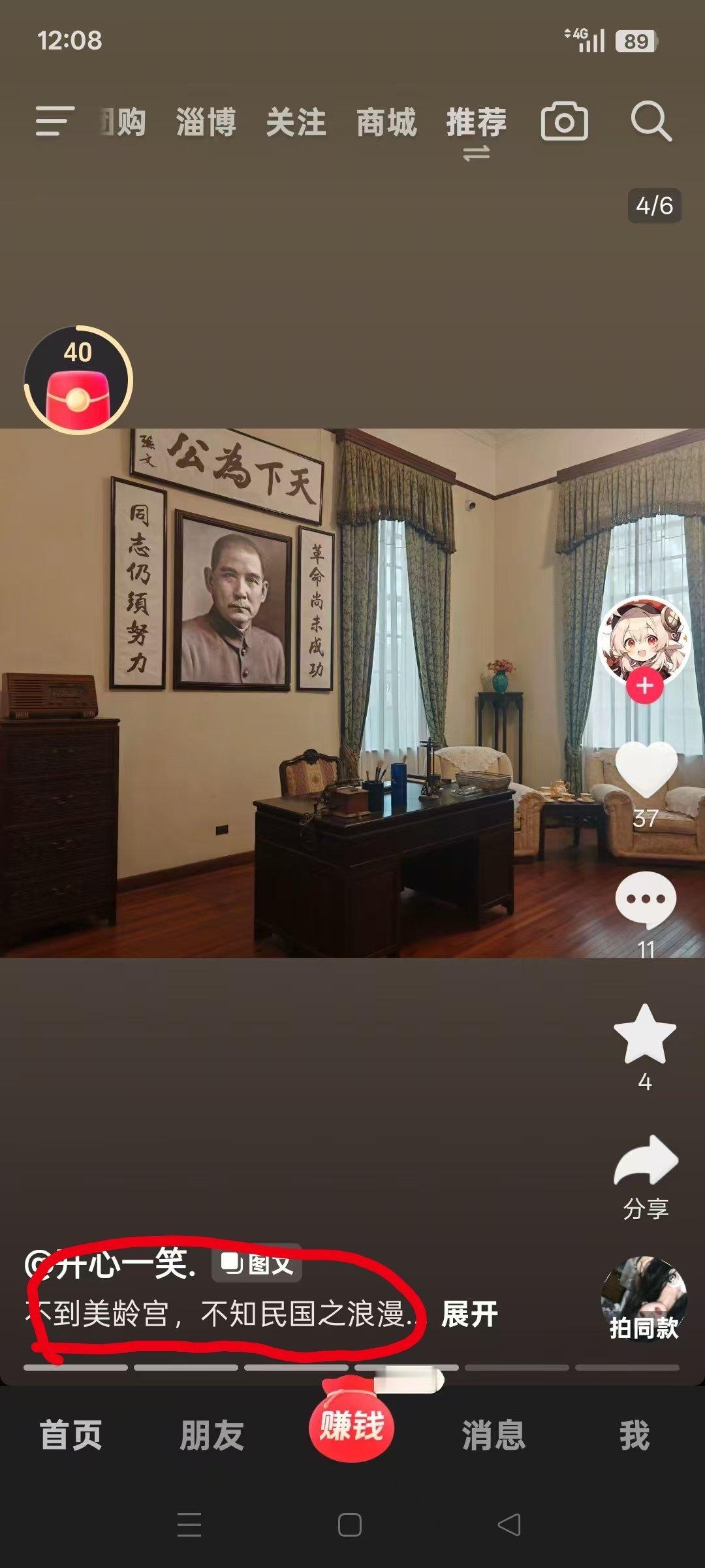 呸 