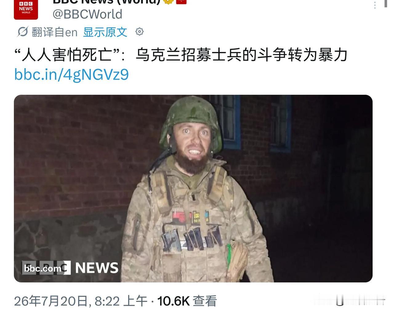 乌克兰那边风向大变？！如果连这家英国媒体B都开始讨论乌克兰街头拉人头的问题...