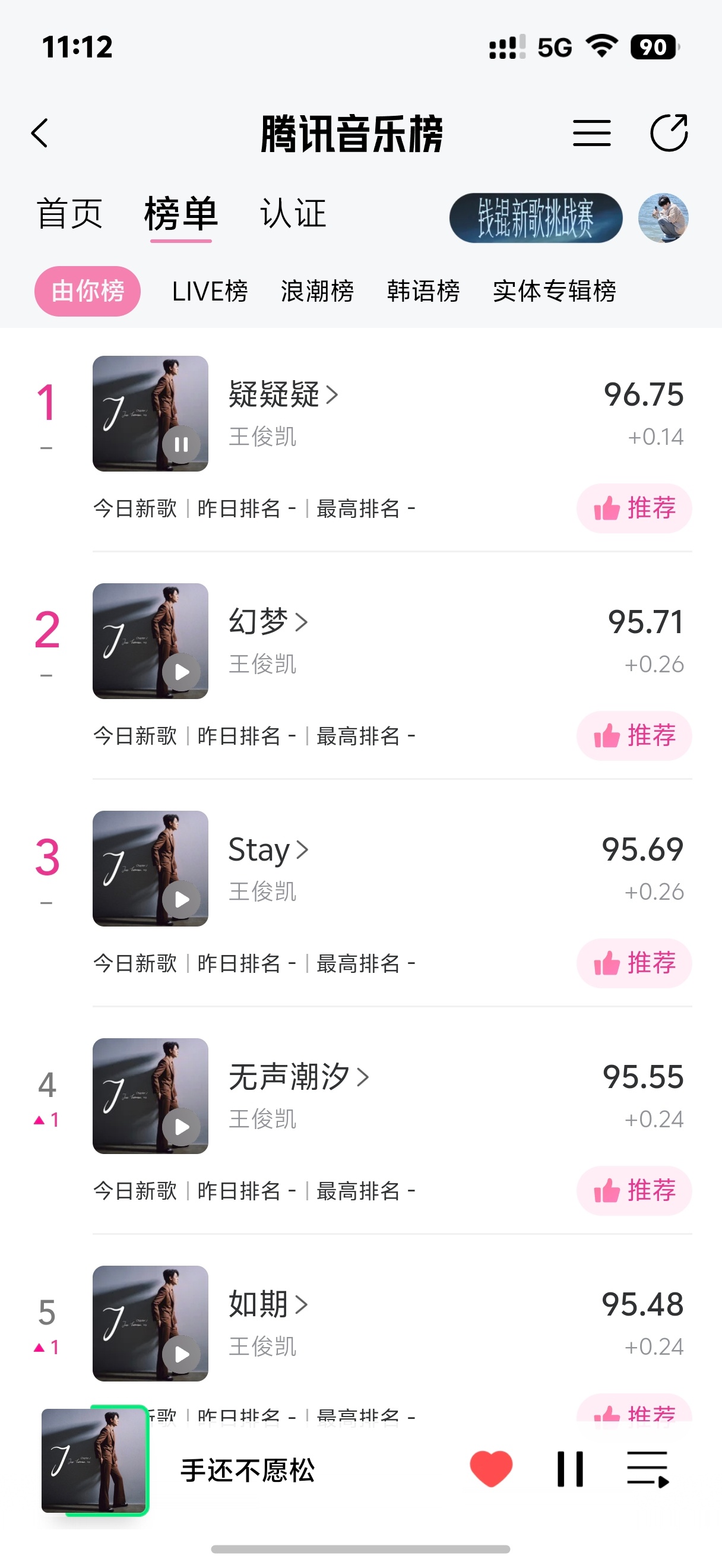 王俊凯疑疑疑歌词太牛了！ 