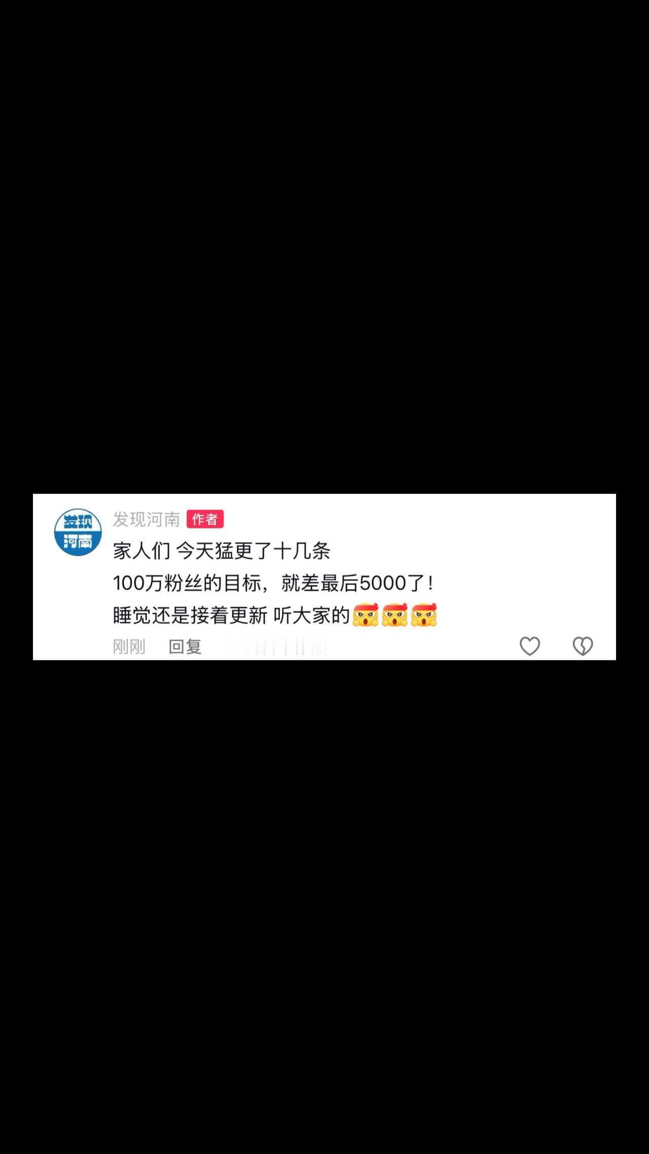就差最后5000了！是睡觉还是继续更新！精神状态belike