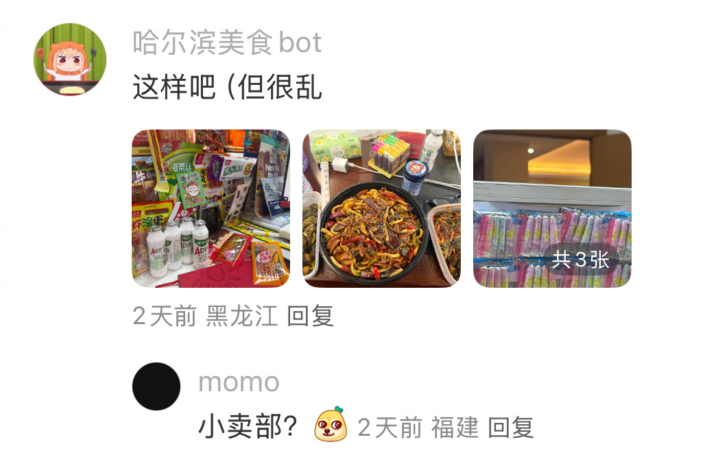 没有班味的工位原来长这样 ​​​