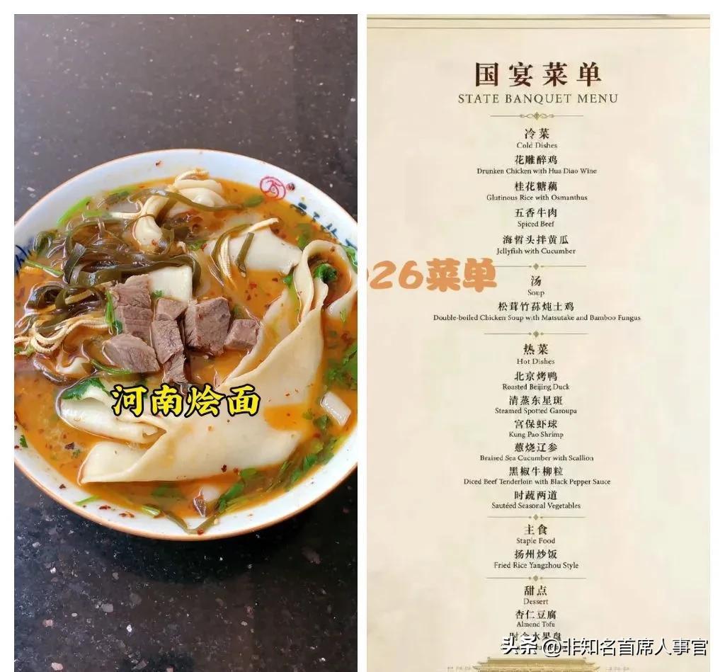 【强烈建议将国宴主食换成河南烩面】

能不能把国宴的主食换成我们河南烩面？这样不