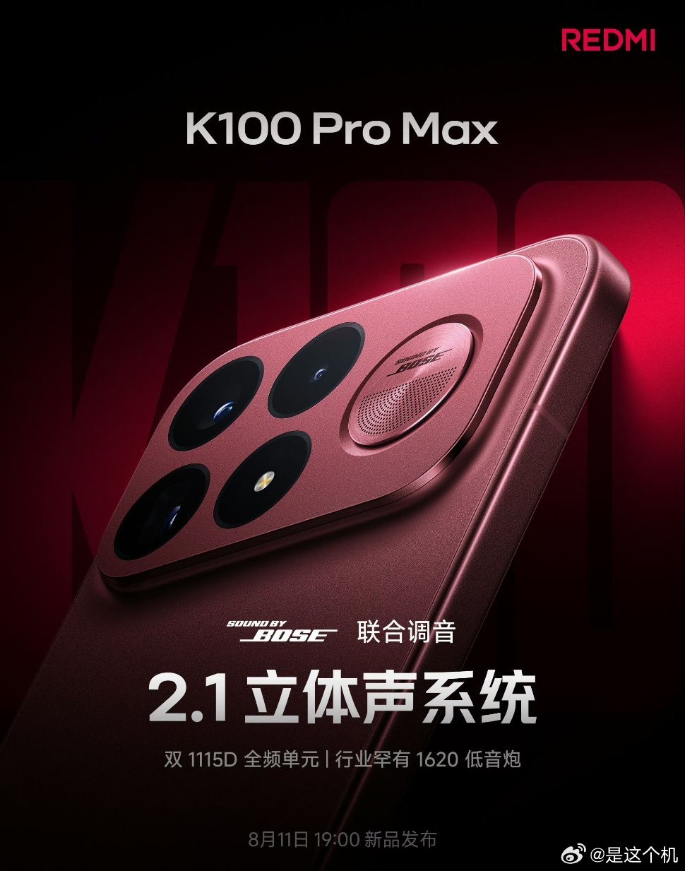 REDMI K100 Pro Max官宣配备2.1立体声音响系统搭载双1115D