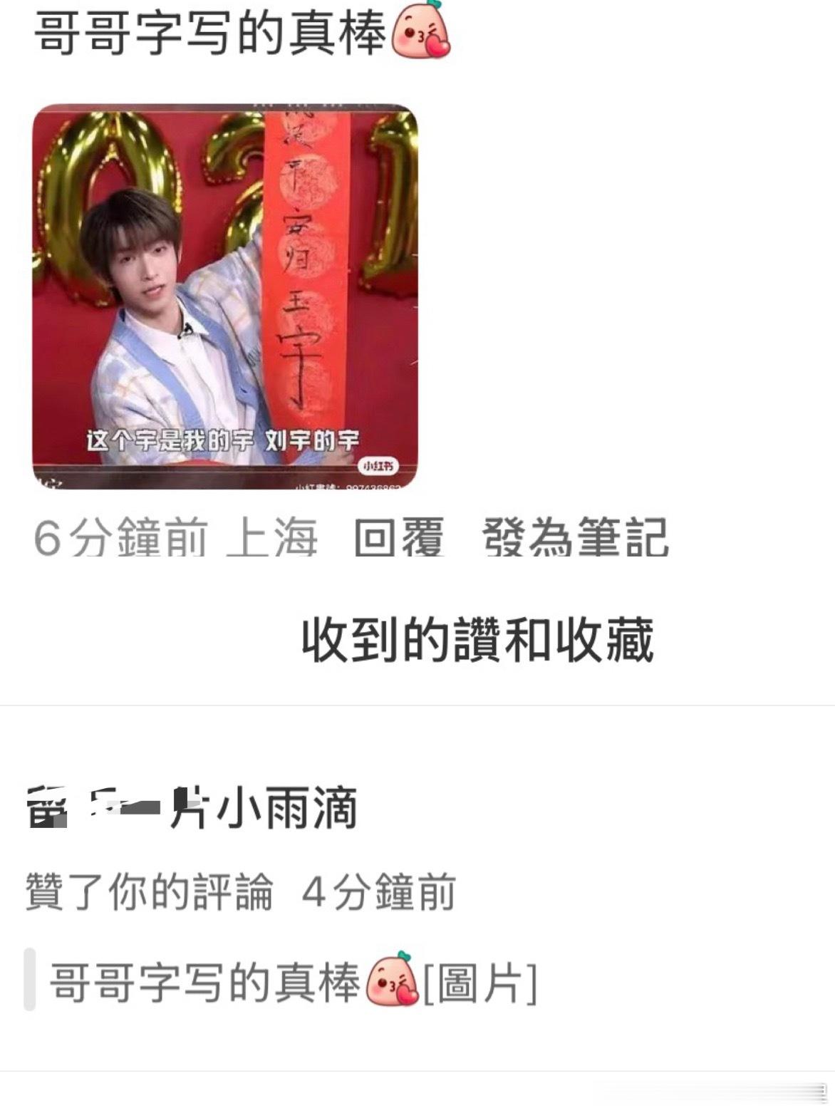 很难绷住刘宇票缩力刘宇