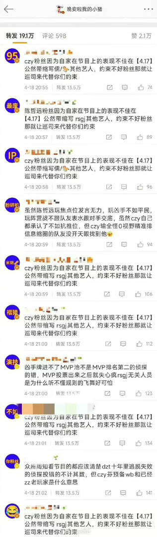 哲远s和大勋s互相排字 