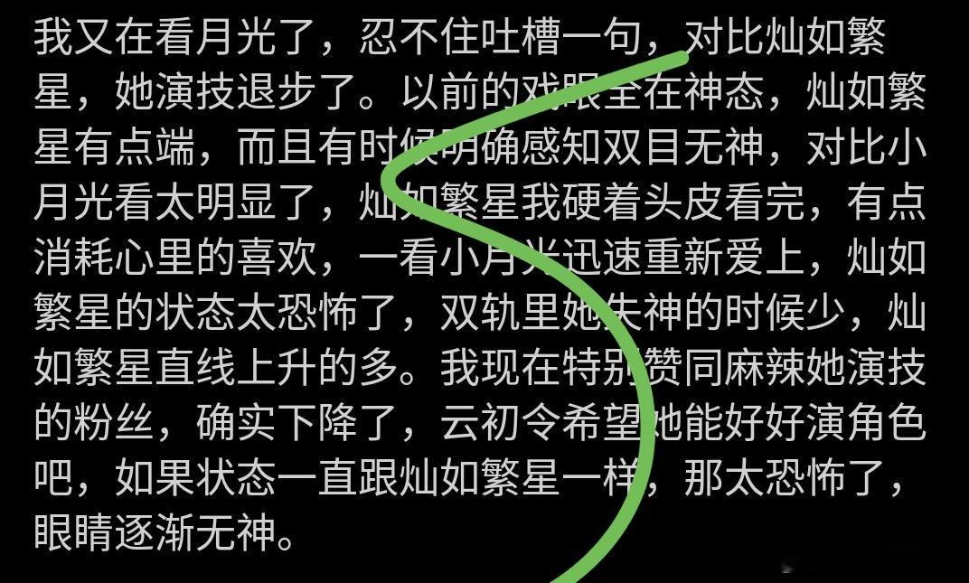 鱼丝发的她演技真的不行
