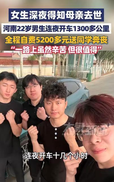 [太阳]“绝不让遗憾留一辈子！”据5月11日报道，宁夏北方民族大学一女生深夜突遭