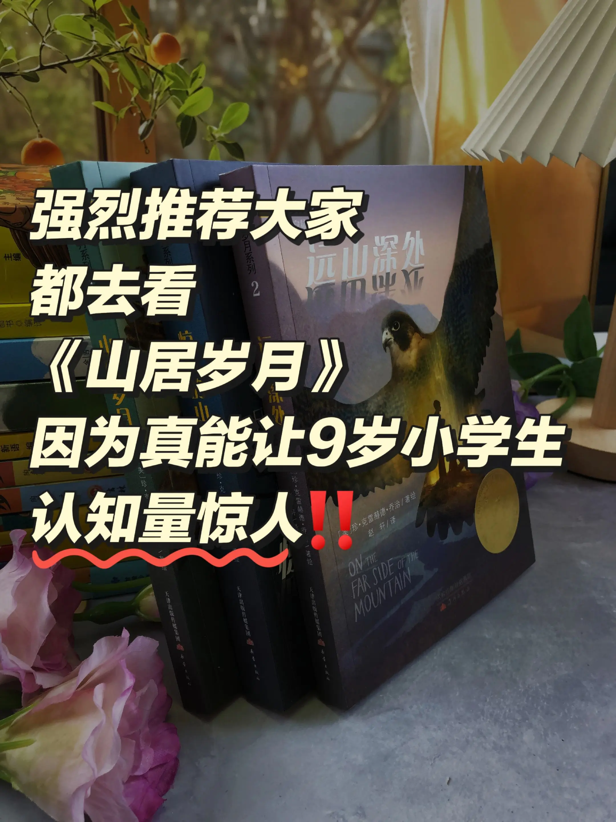 国际双料大奖🏆小学生认知力的天花板‼️。谁懂啊😭我家娃以前看书，真...