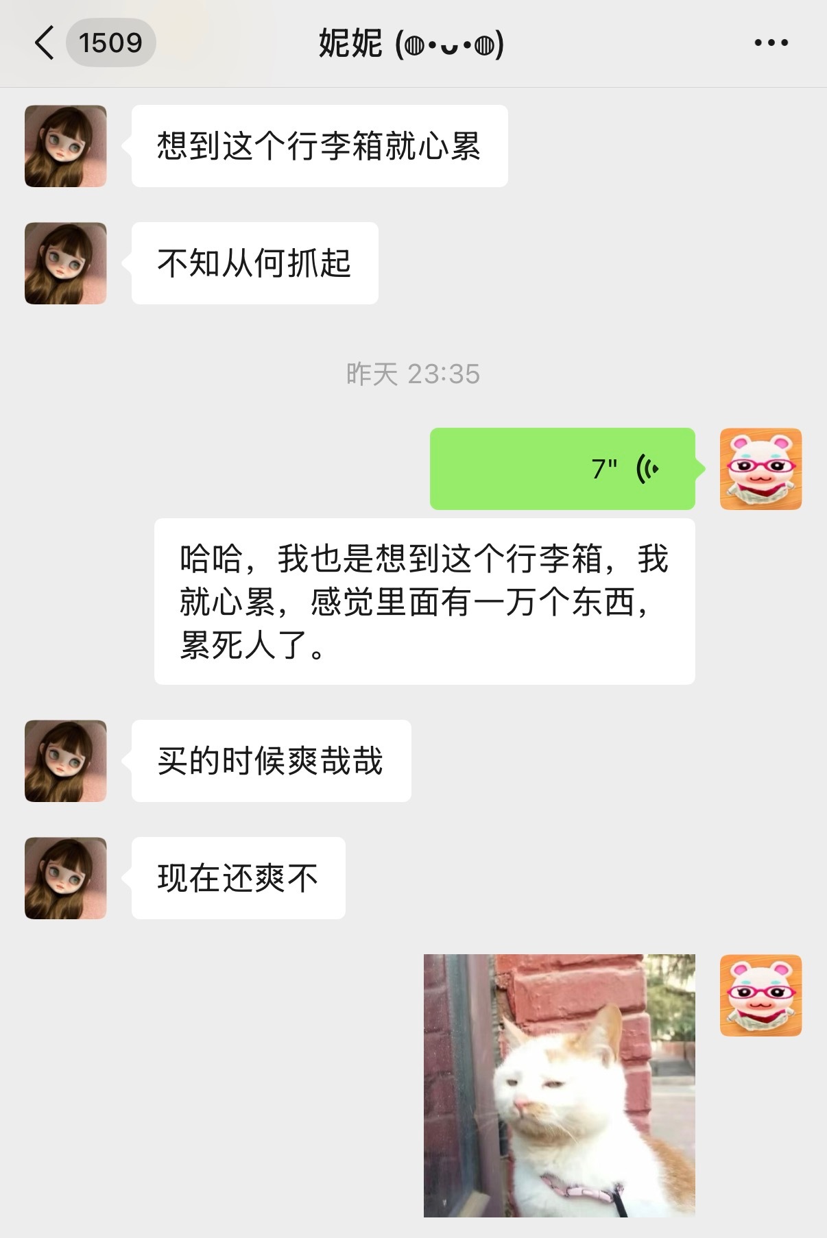 这个行李箱799泰铢买的 