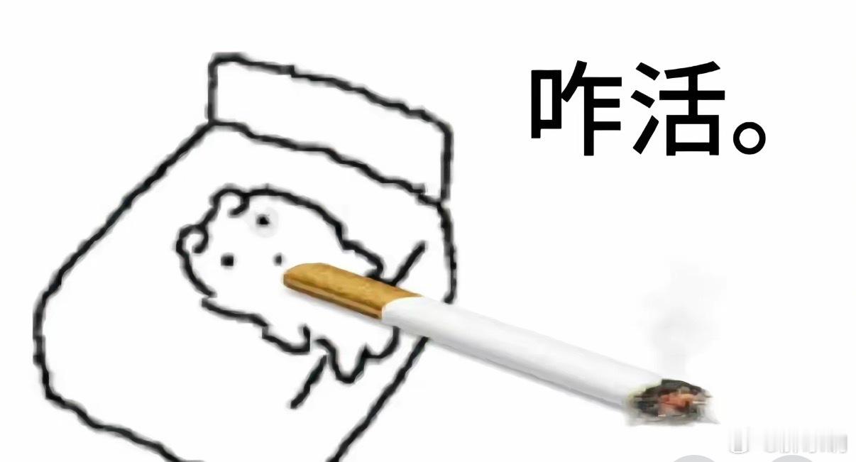 不发动态就是抑郁了 发很多条就是狂躁了 没有在幸福 ​ ​​​