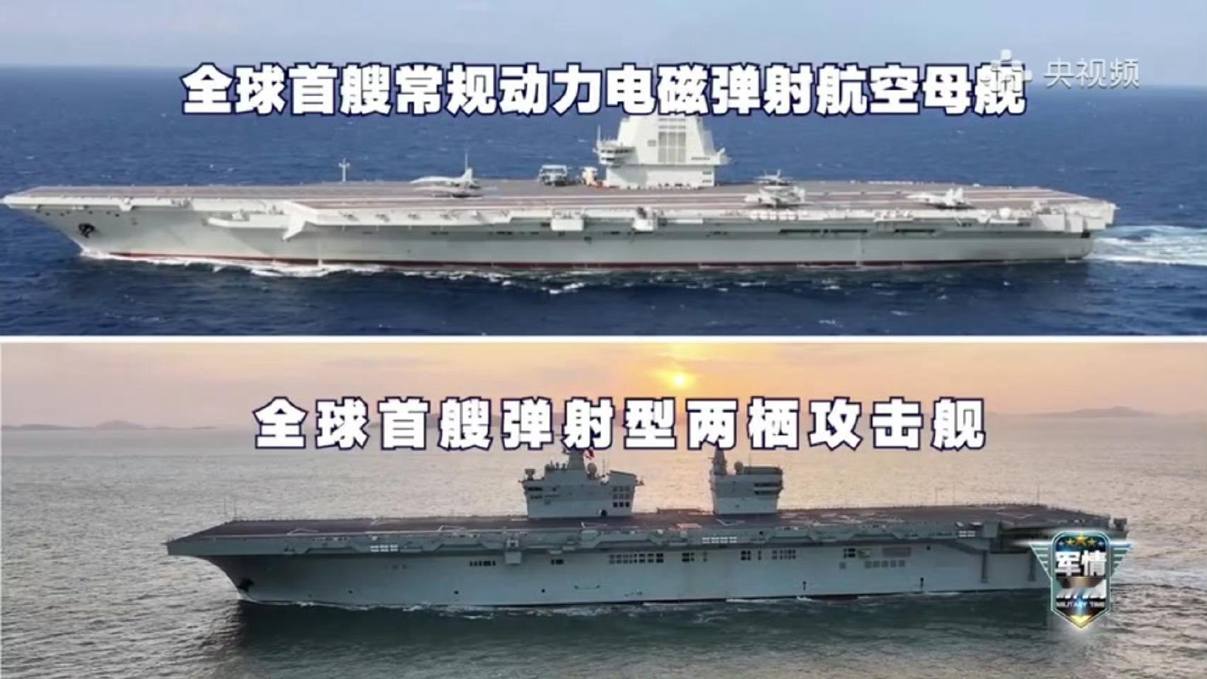 起点很高！上来就是电磁弹射！全球首艘常规动力电磁弹射航空母舰：福建舰全球首艘弹射