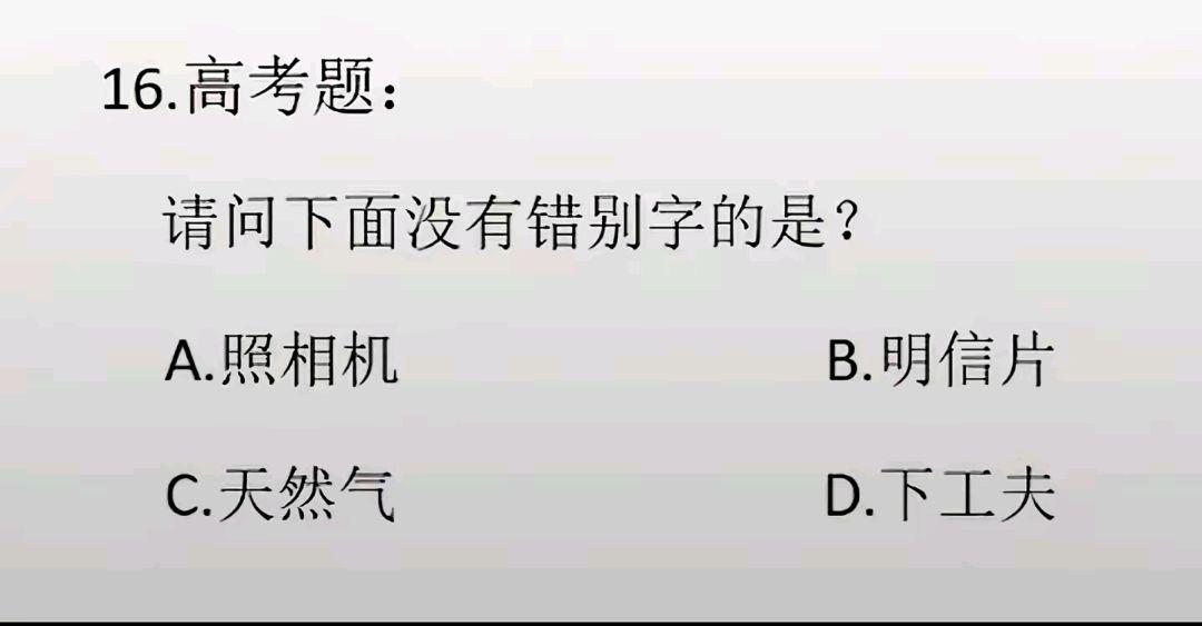 你看出来了吗，