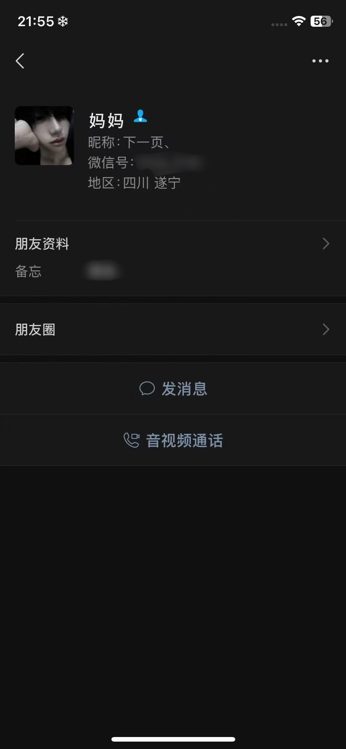 欧坤 感受到荔枝的孝心 