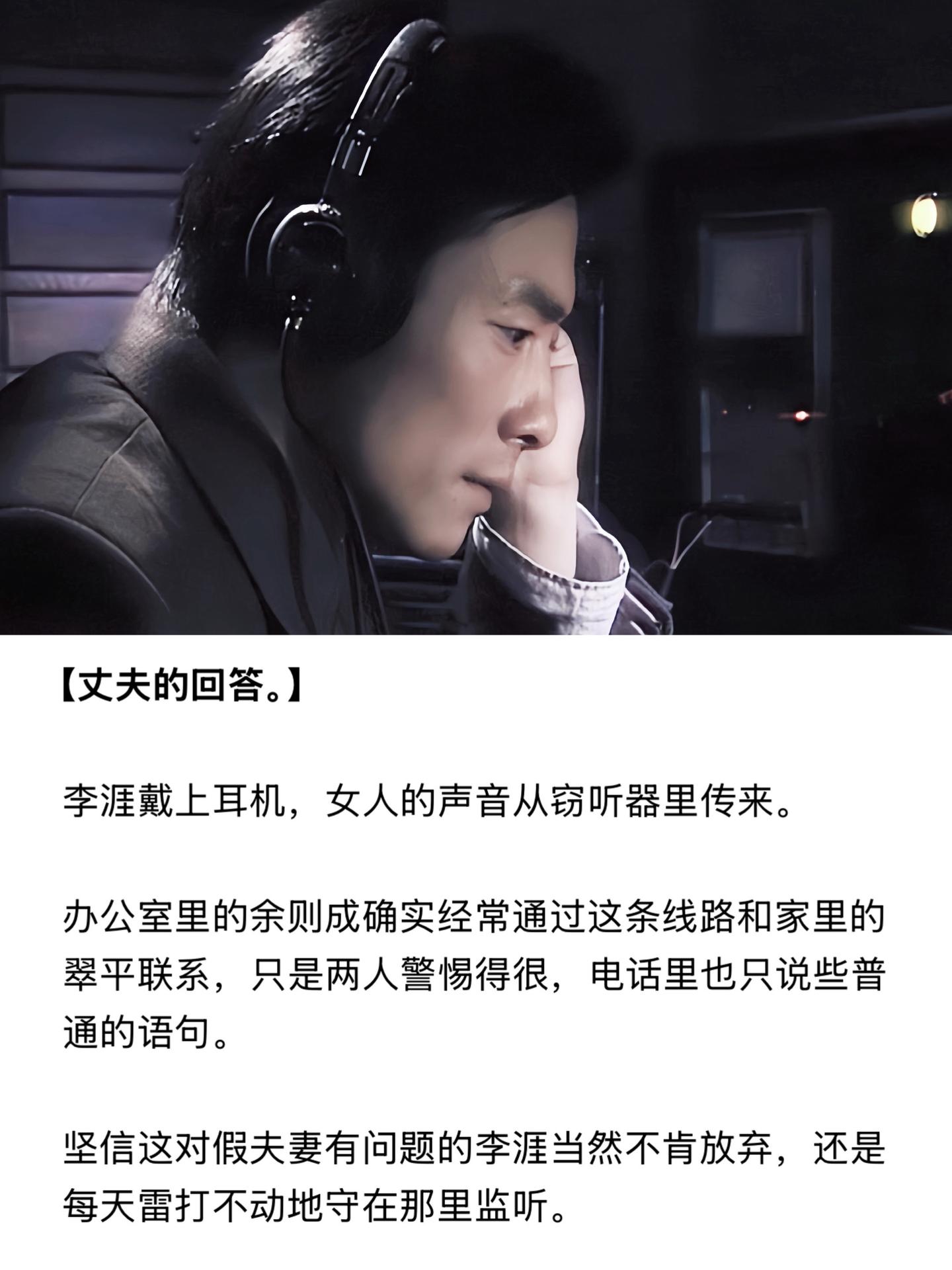 李涯 翠平 同人 潜伏