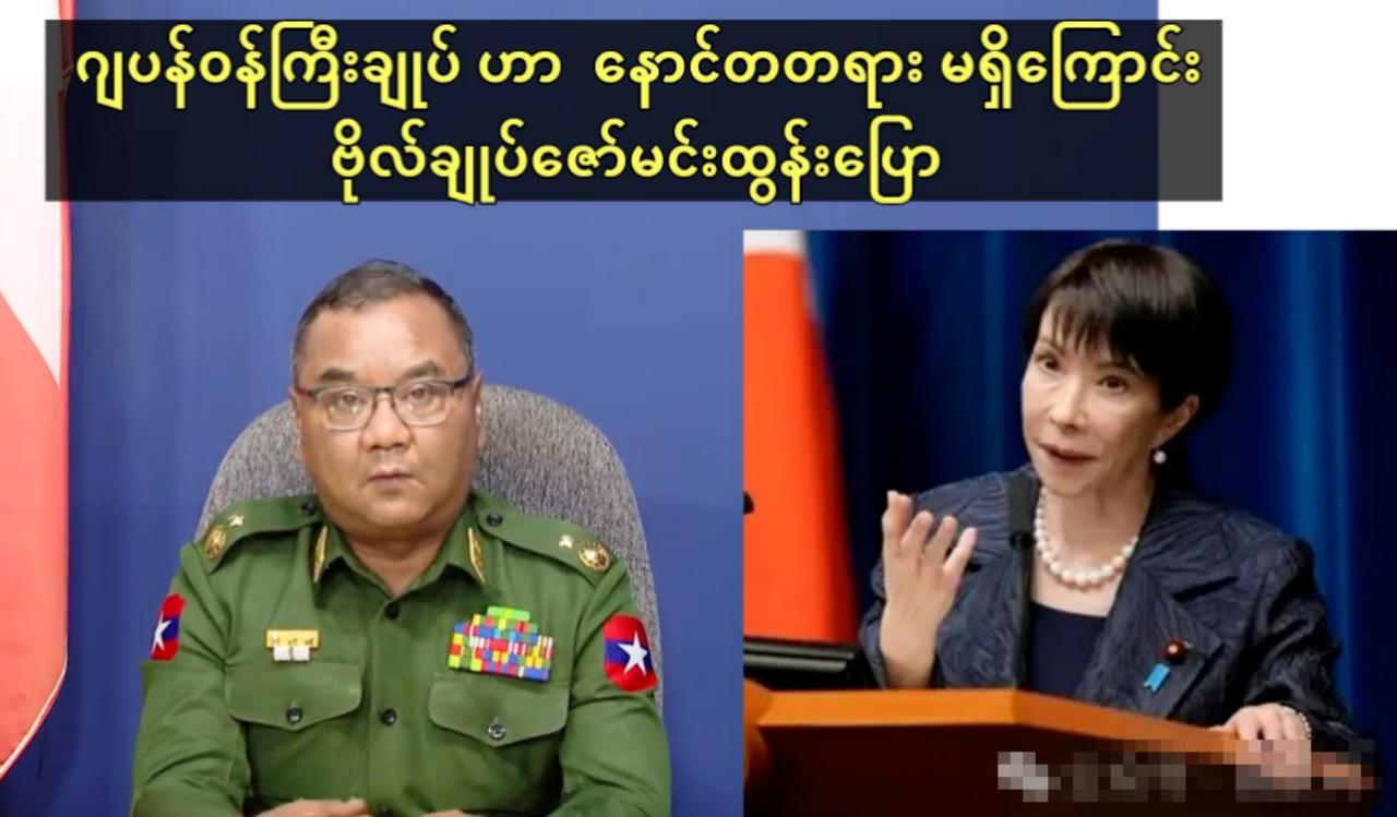 缅甸斥责日本不肯承认二战罪行！

由于日本军队在二战中，也入侵了缅甸，所以缅甸对