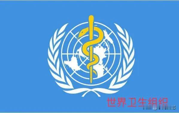 美国已多年未交世卫组织会费，最终美国会退出世卫组织。
没有一个国家能阻止美国退出