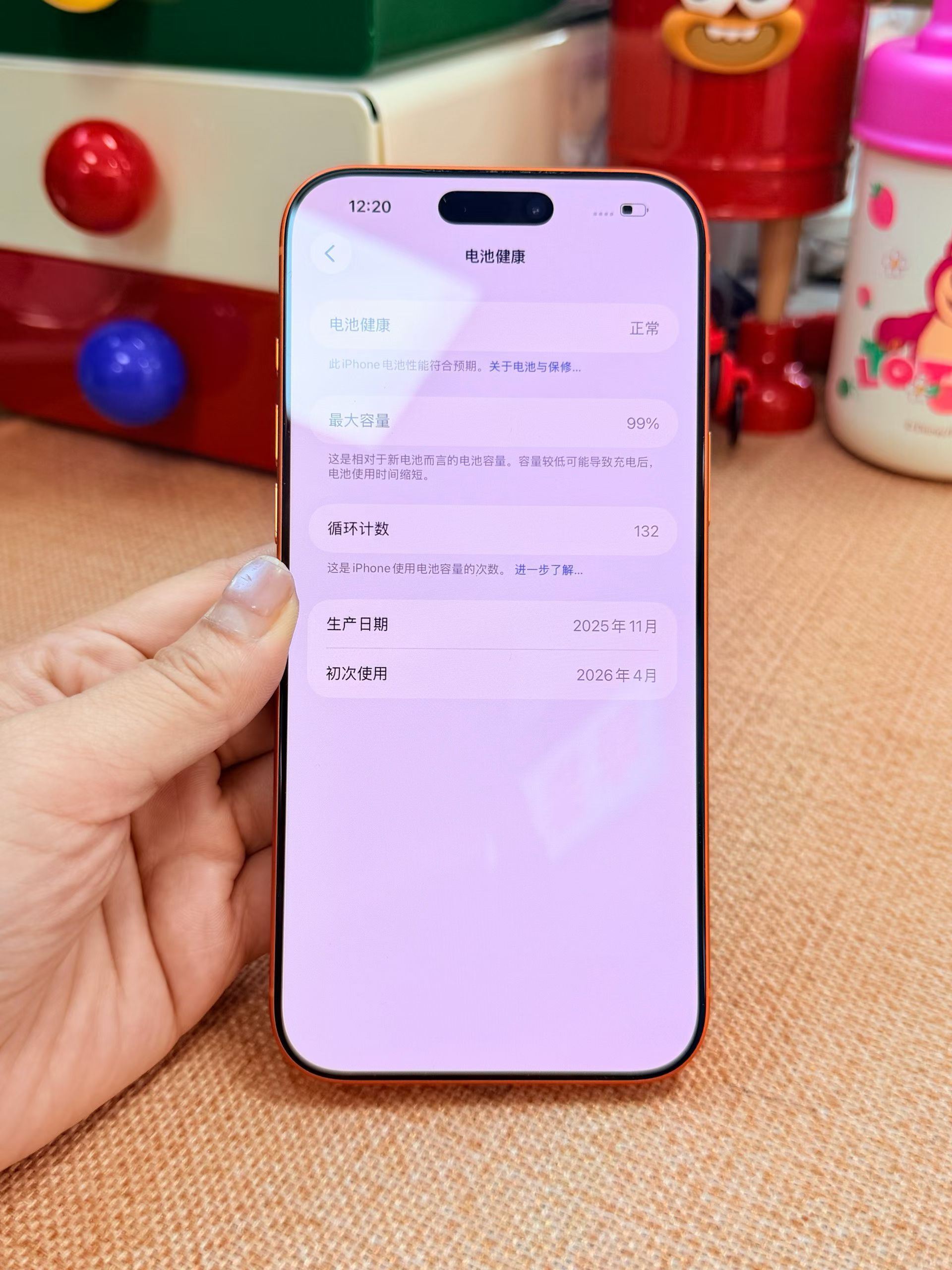 精品二手机苹果17pro max 256G橙电池效率99%，保修期27-4-15