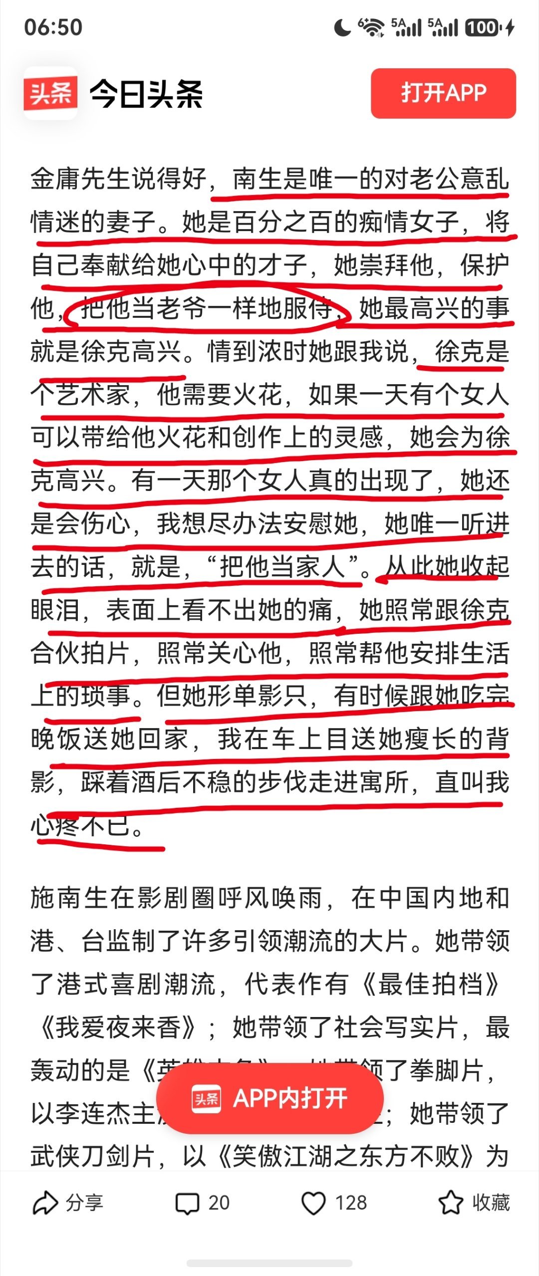 人间观察 林青霞书里写施南生的原文《闺蜜》，2020年出版。从细节看，这是个什么