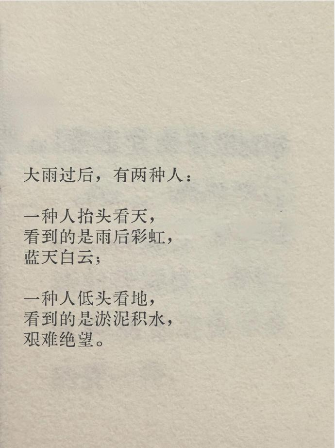 “ 人到绝境，必有转机。” 