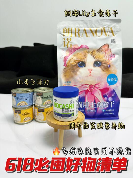 🛒618养猫人必囤！多猫家庭亲测 闭眼入🫶