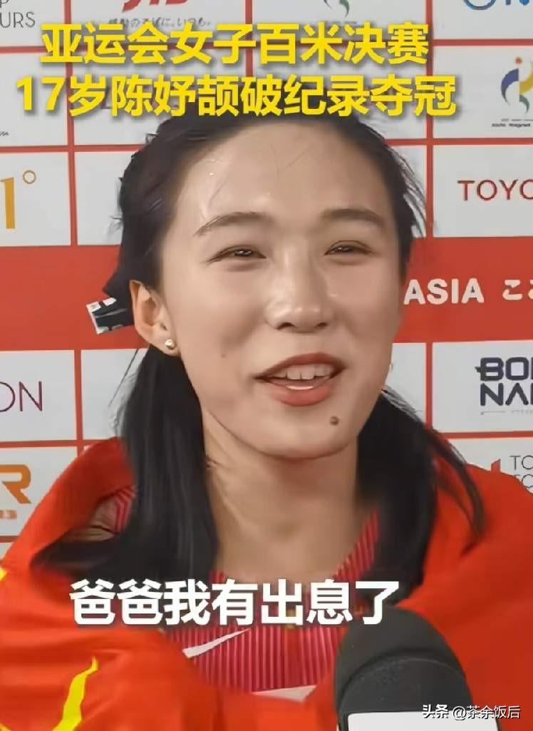 17岁小孩姐陈妤颉首次参加亚运会，狂揽三金一银，100米破赛会记录，一战封神，成