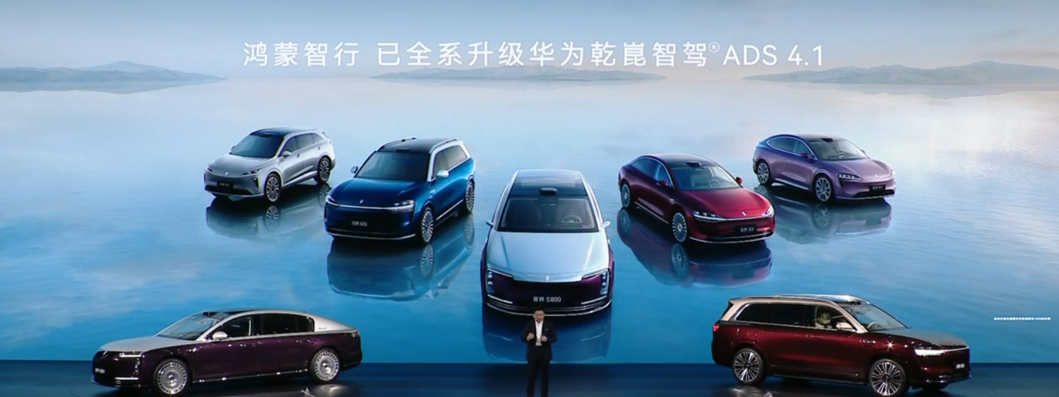 安全背后有乾崑 鸿蒙智行已经全系升级华为乾崑智驾ADS4.1，通行效率大大提升，
