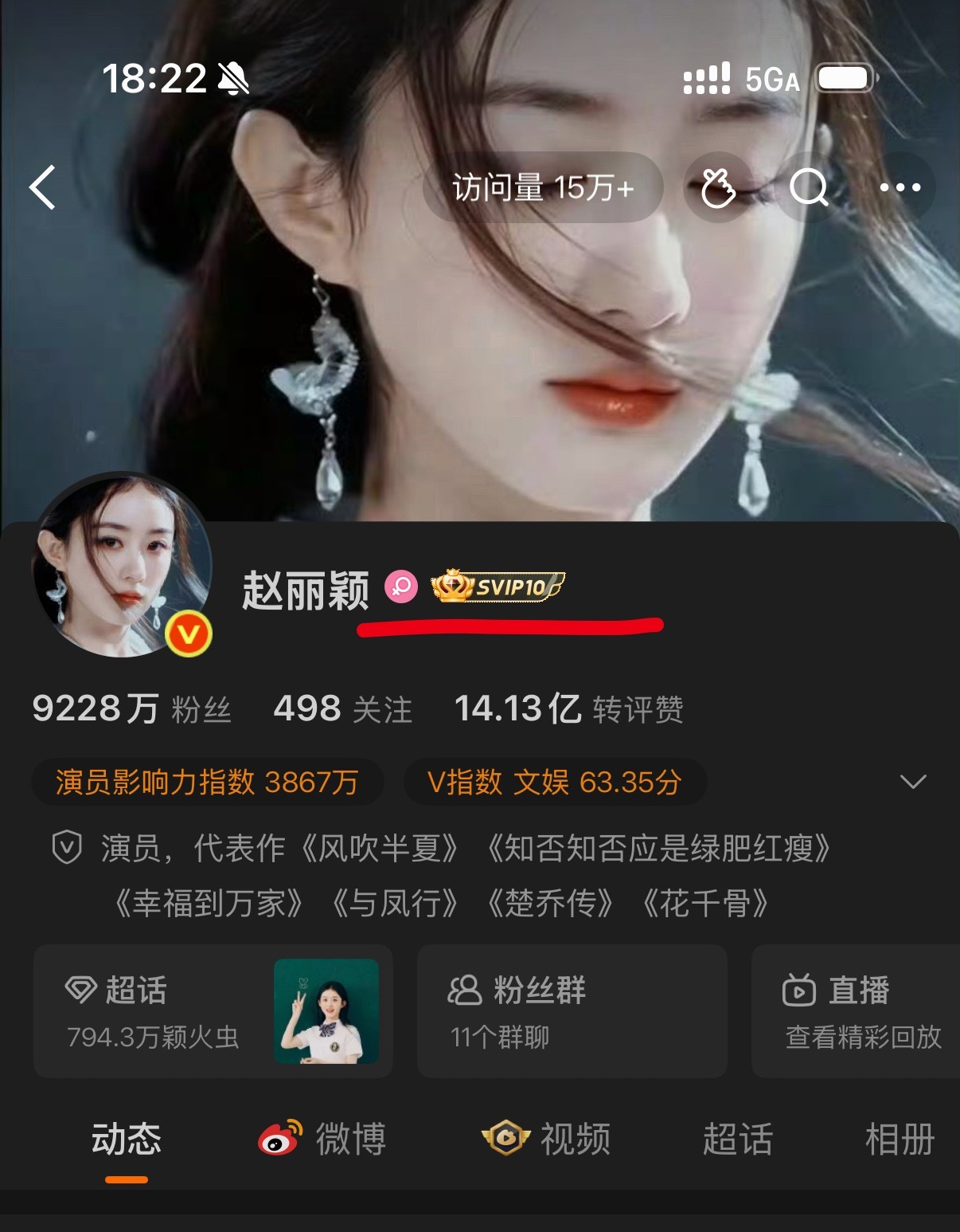 我丽的vvip掉了，共享没了 