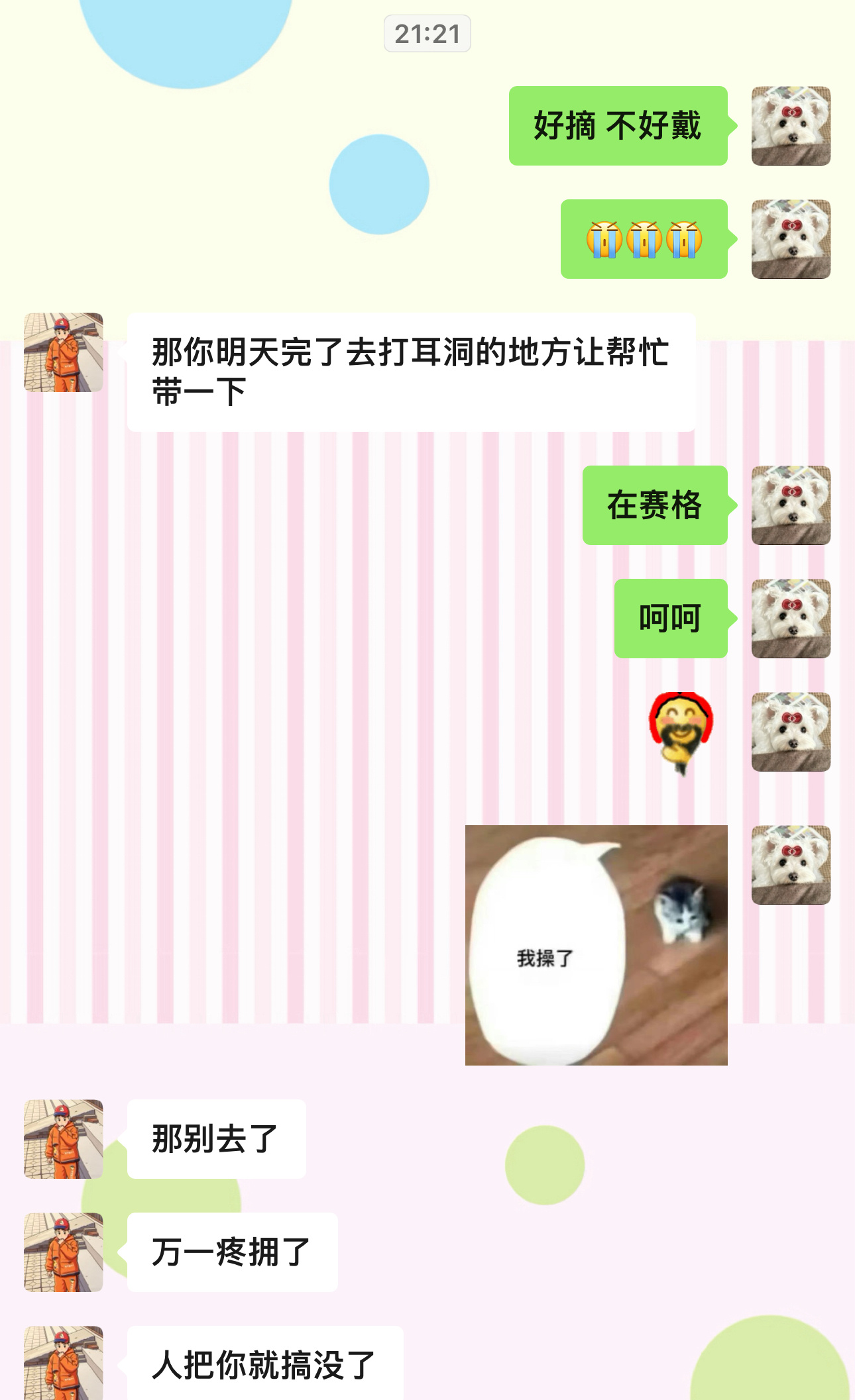 孩子耳骨钉是内螺旋的 引导针不见了… 