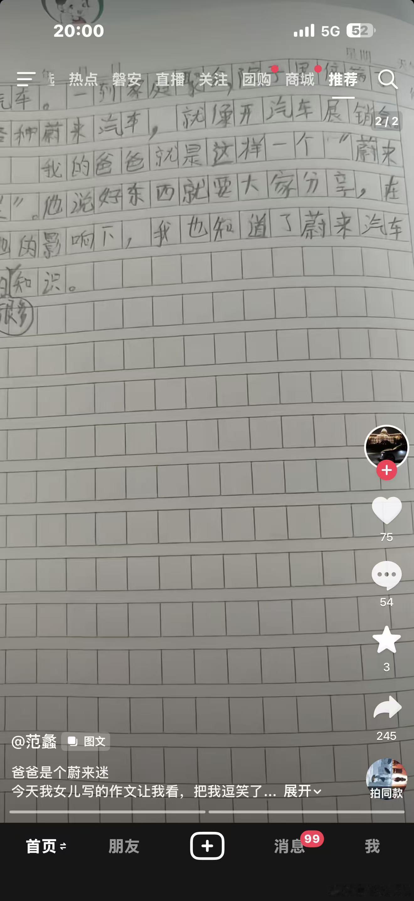 我看了这个真以为写的是我我几乎买了蔚来所有的马克杯各种纪念时刻的 三江源的 神玑