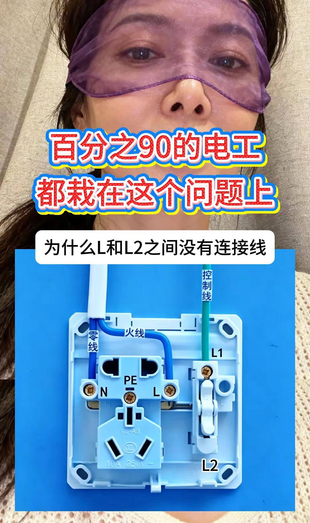 一开五孔想要插座一直有电、开关只控灯，老电工统一这么接！第一步断电拆面板，拍照记