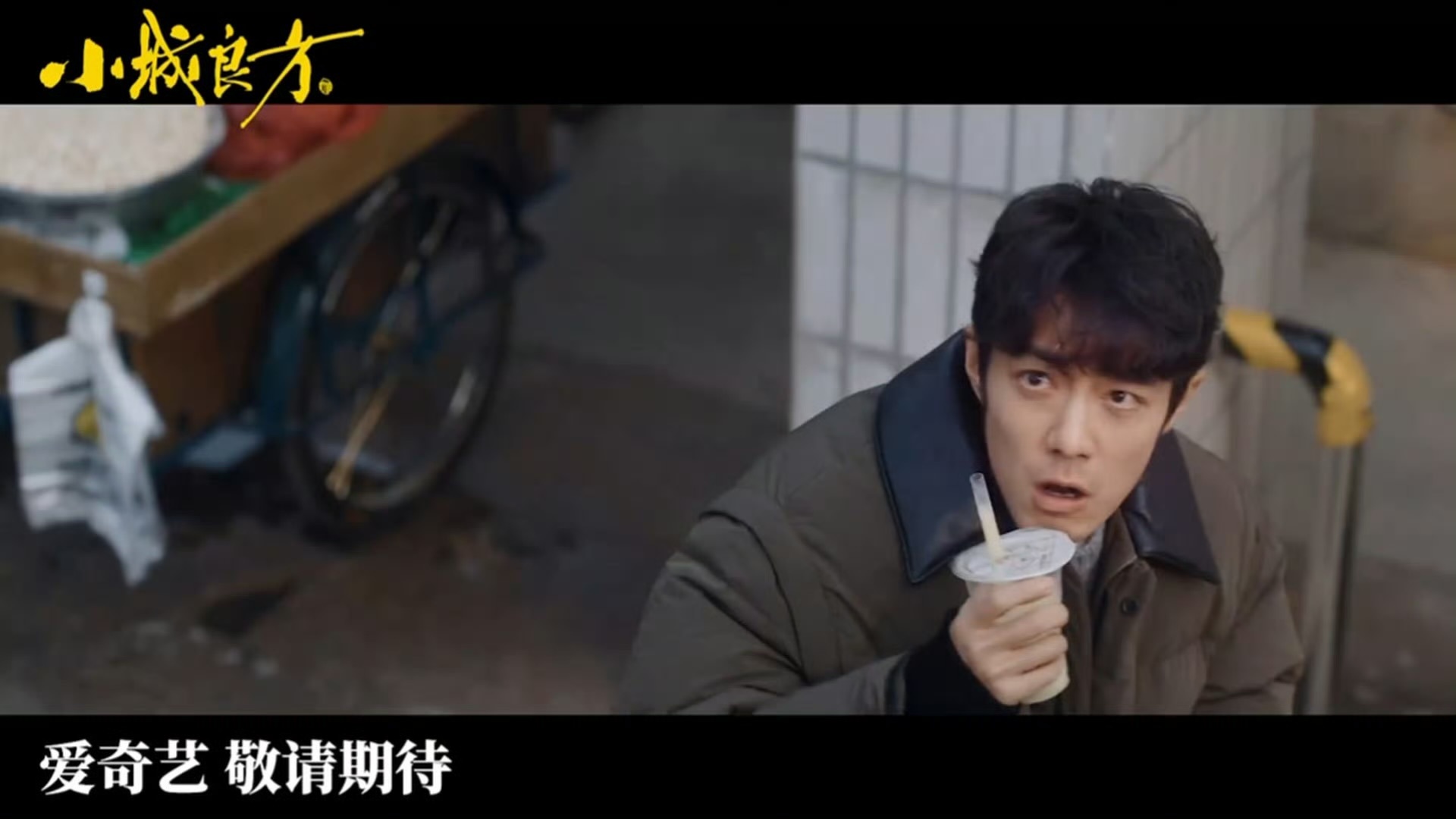 肖战刘铮亮万众期待的《小城良方》角色刘铮亮终于揭开面纱！原本以为个人向物料是角色