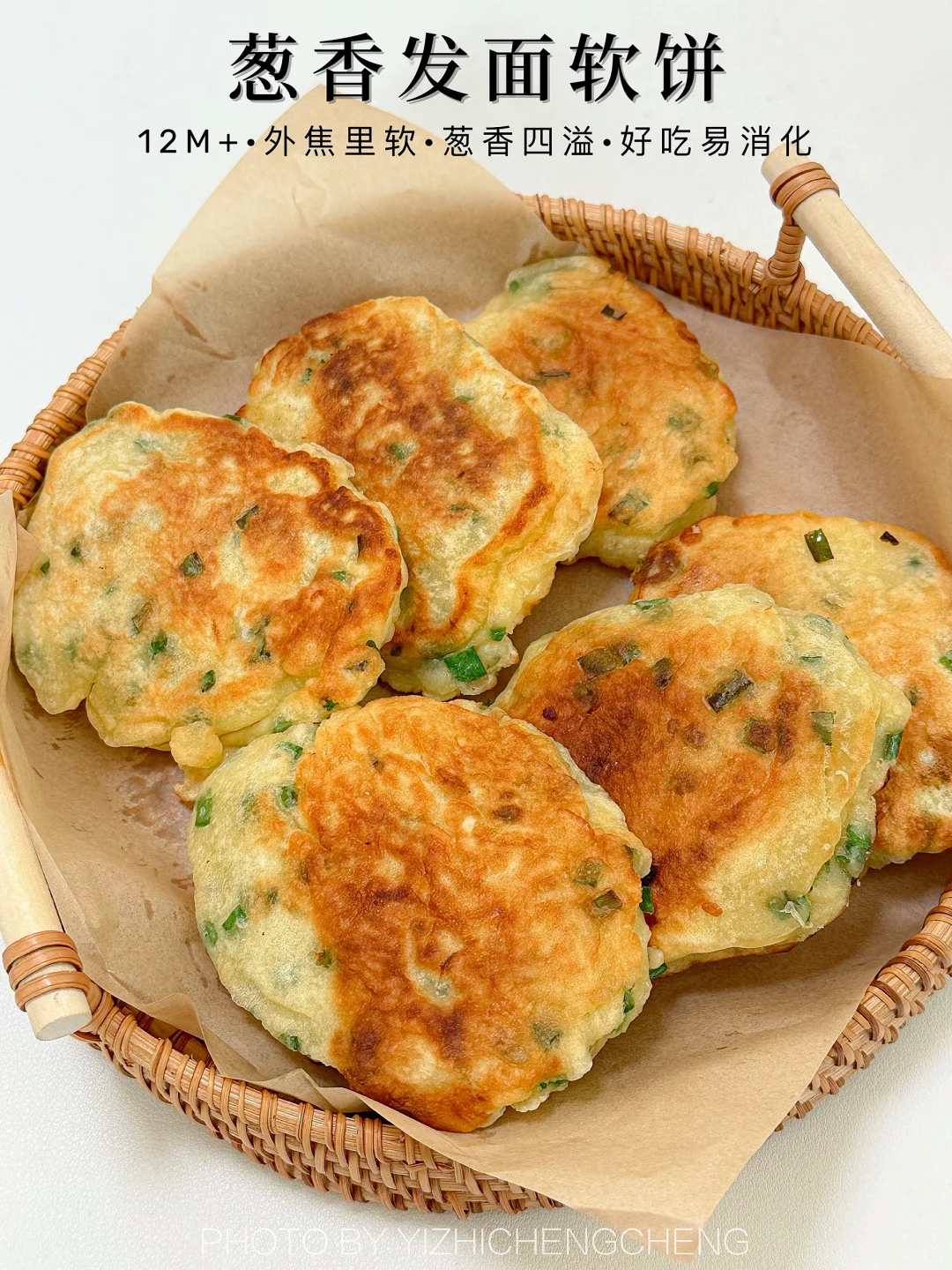 多吃这个发面饼✅简单方便又养脾胃