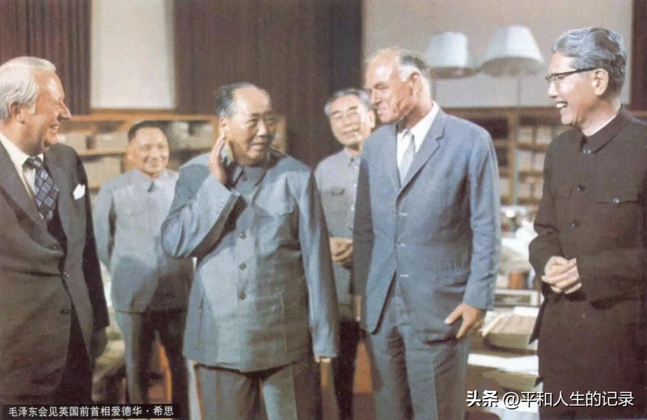 1974年5月25日，周恩来总理在中南海陪同毛泽东主席会见英国前首相、保守党领袖