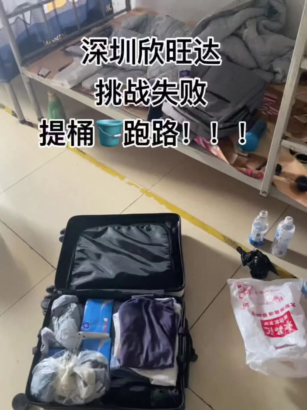 跑路了😪