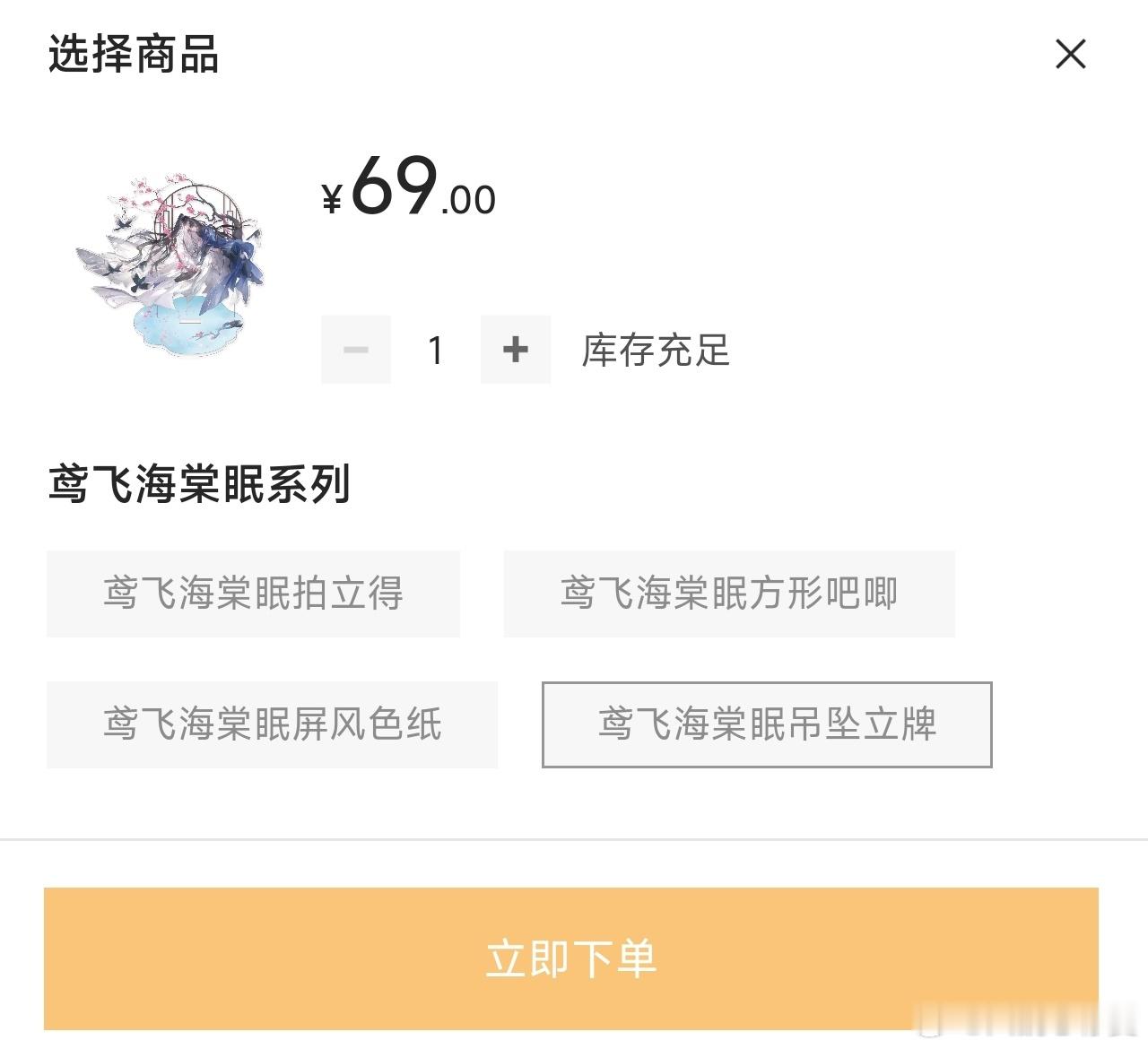 价格上天，质量地下，纯纯交智商税